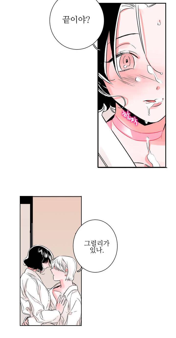 배니싱 트윈 5화 34