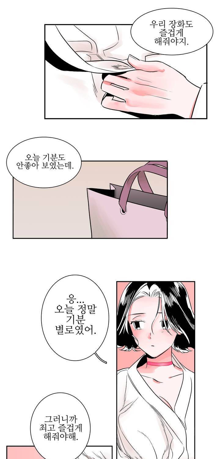 배니싱 트윈 5화 35
