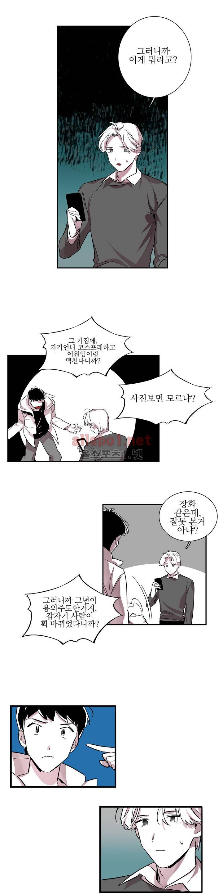 배니싱 트윈 15화 3