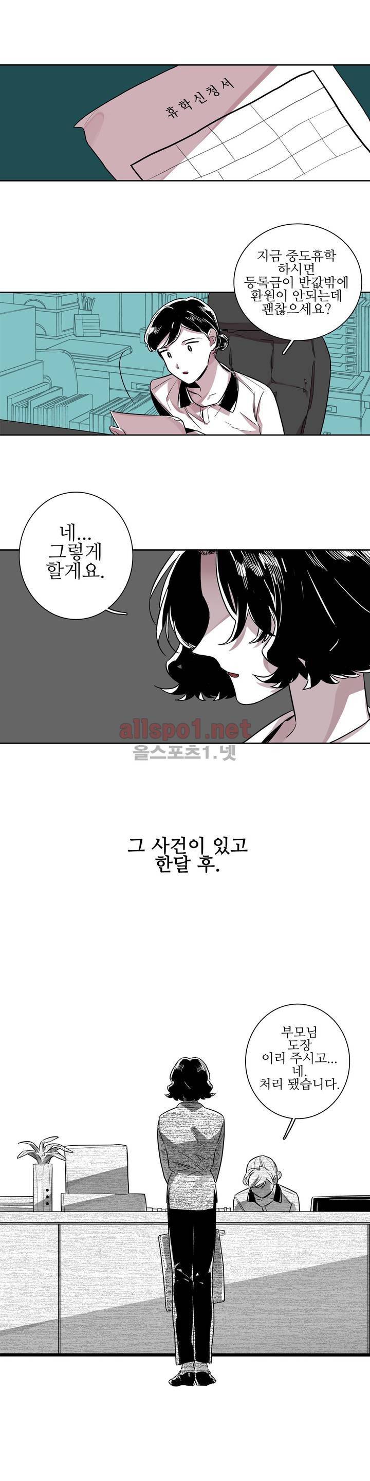 배니싱 트윈 25화 1