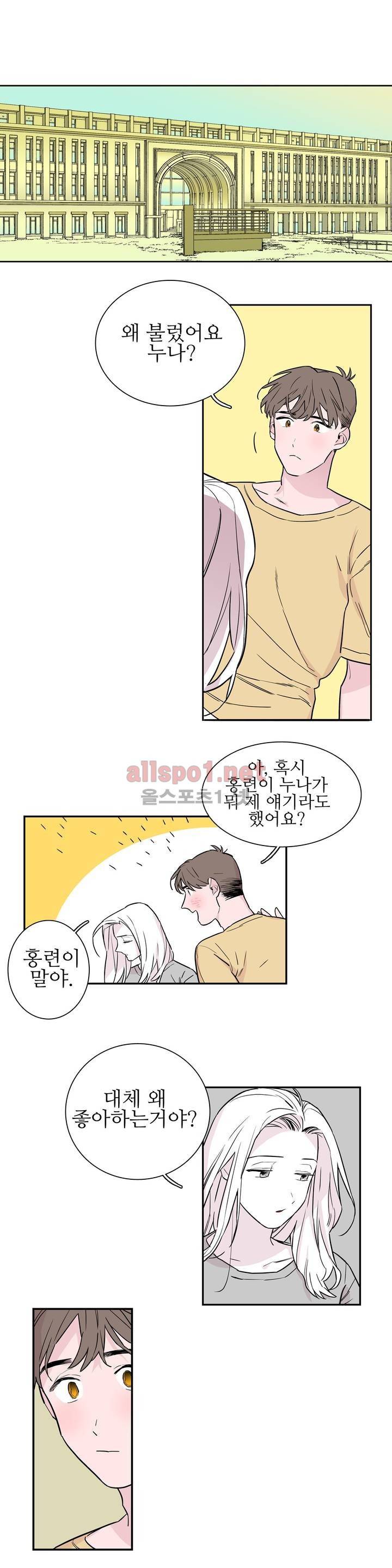 배니싱 트윈 35화 1