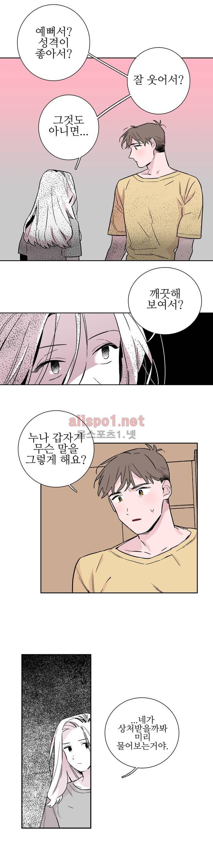 배니싱 트윈 35화 2