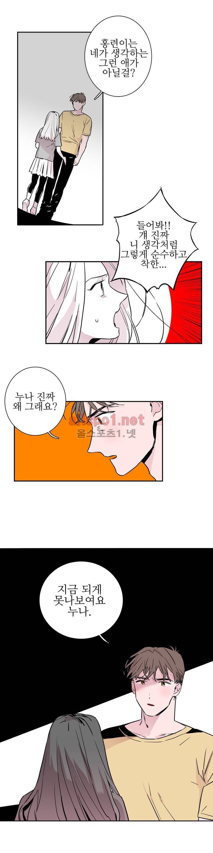 배니싱 트윈 35화 3