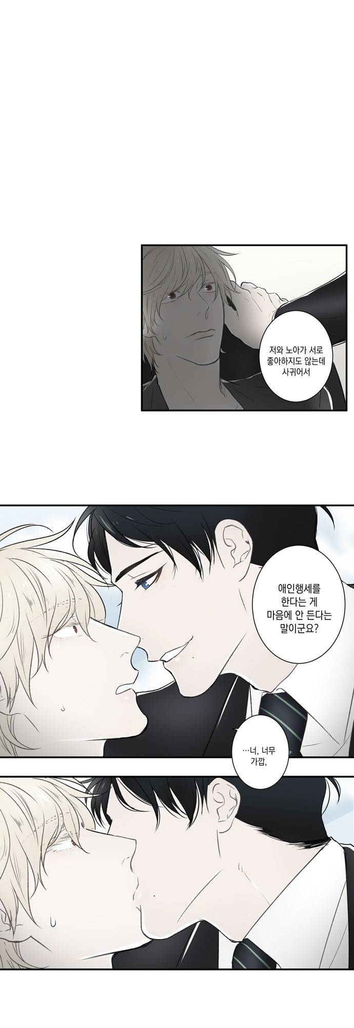 다이얼 어게인 4화 1