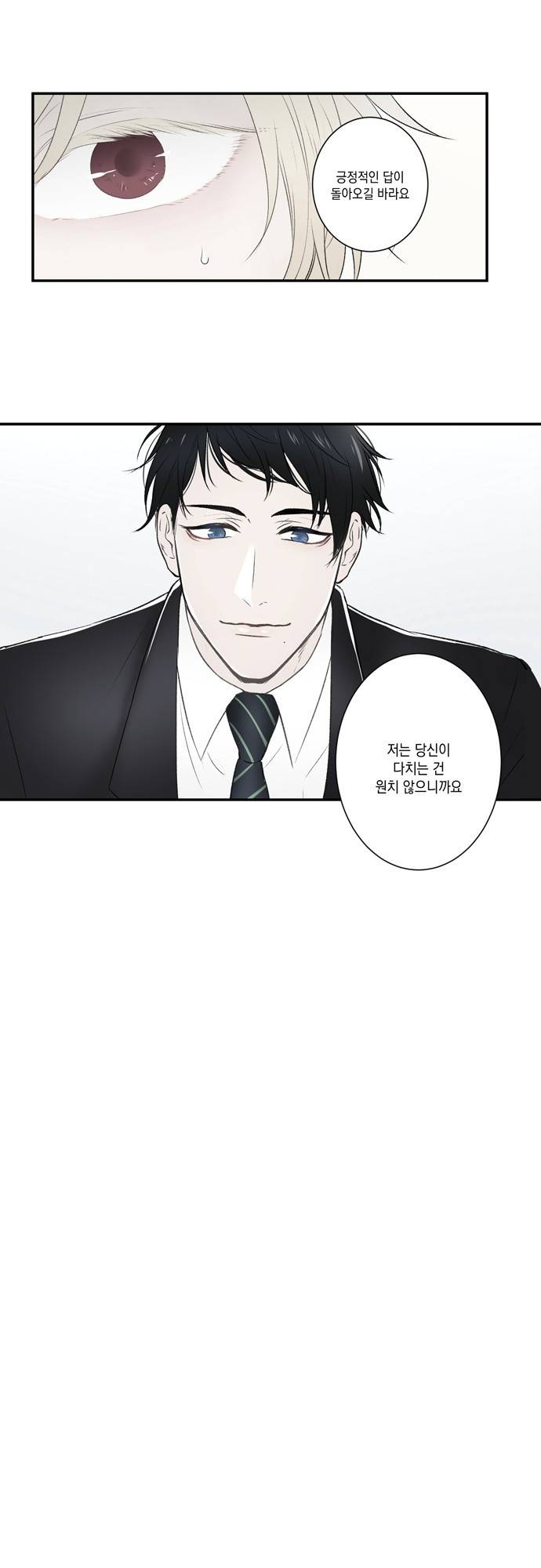 다이얼 어게인 4화 3