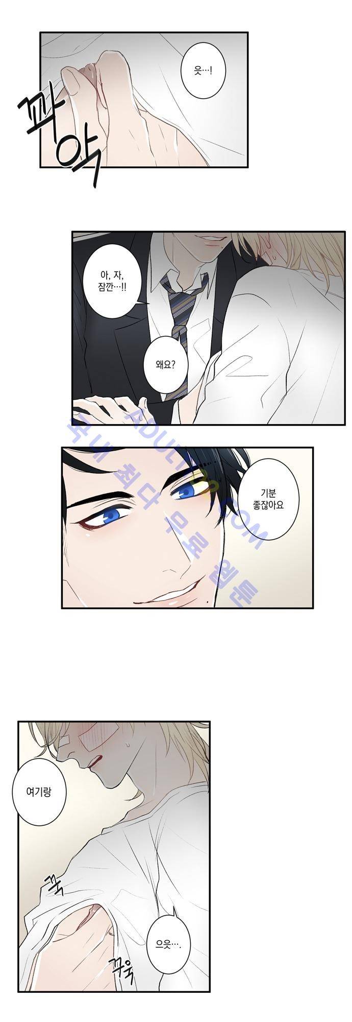 다이얼 어게인 14화 3