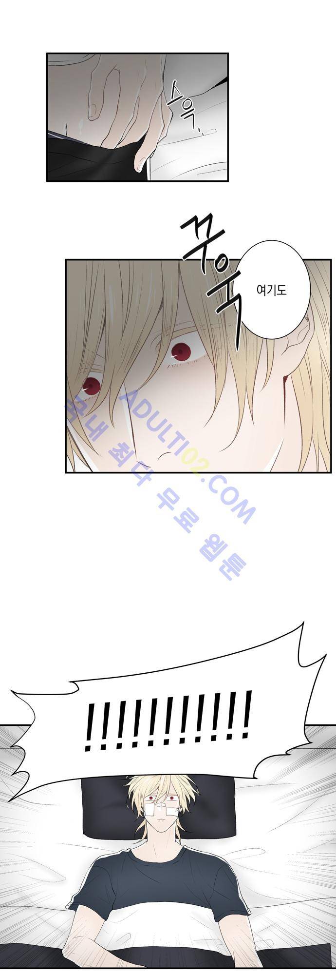 다이얼 어게인 14화 4