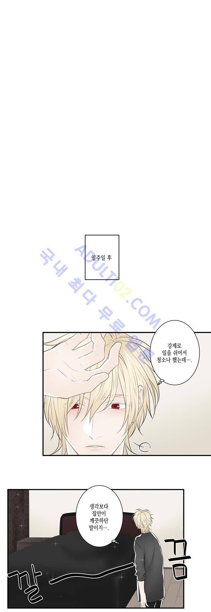 다이얼 어게인 24화 1