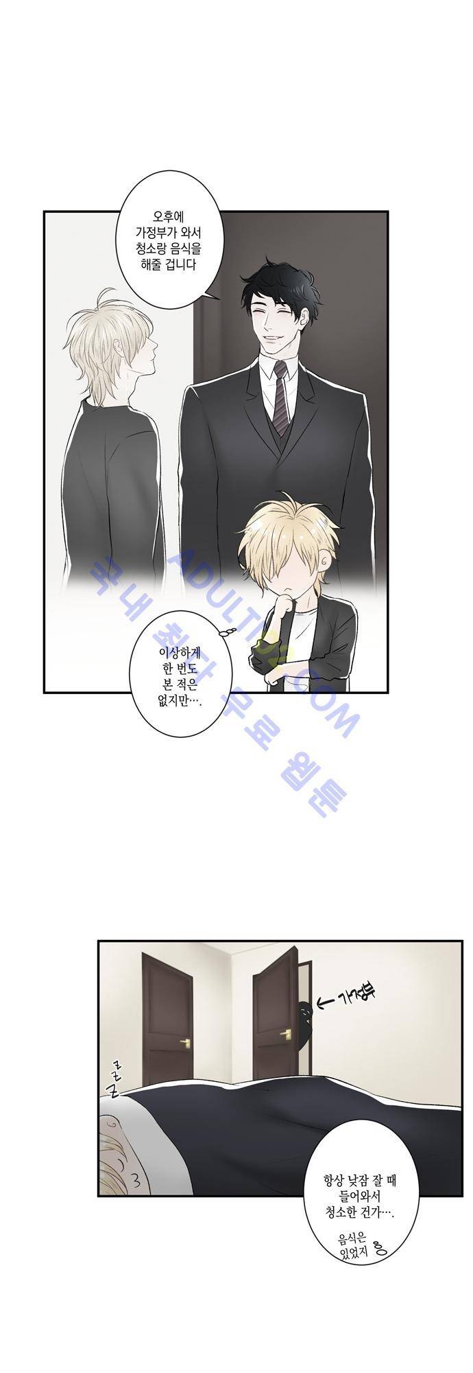 다이얼 어게인 24화 2