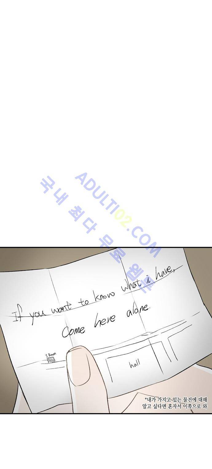 다이얼 어게인 34화 1