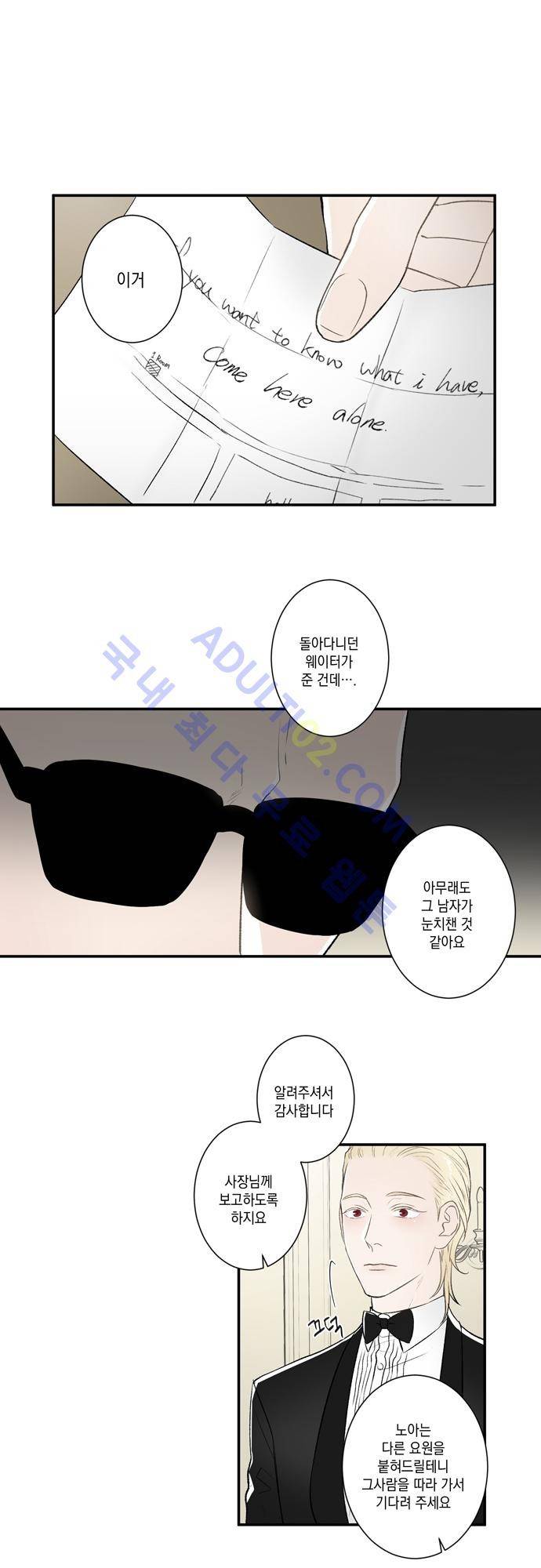 다이얼 어게인 34화 5