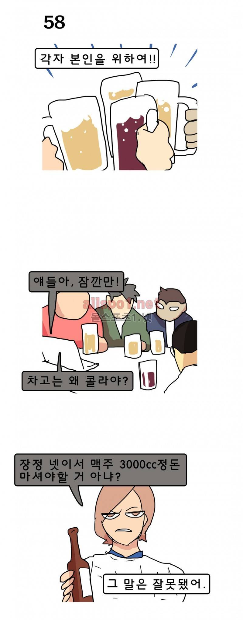 피자와 꽃 8화 1