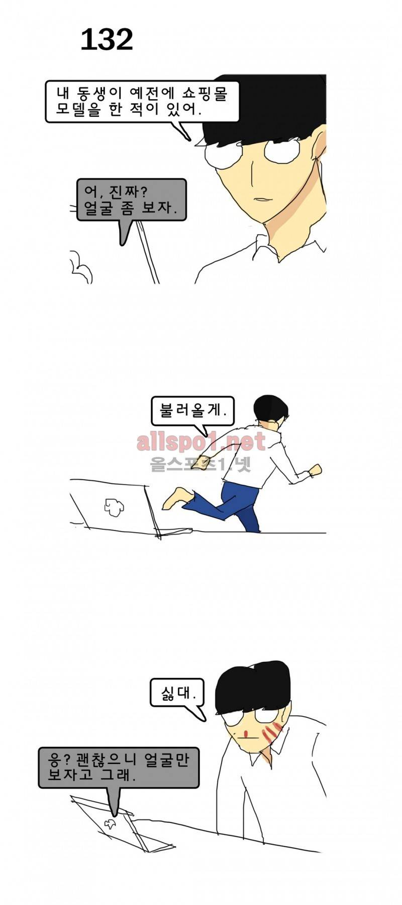 피자와 꽃 18화 2
