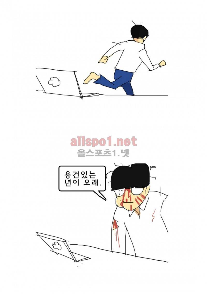 피자와 꽃 18화 3
