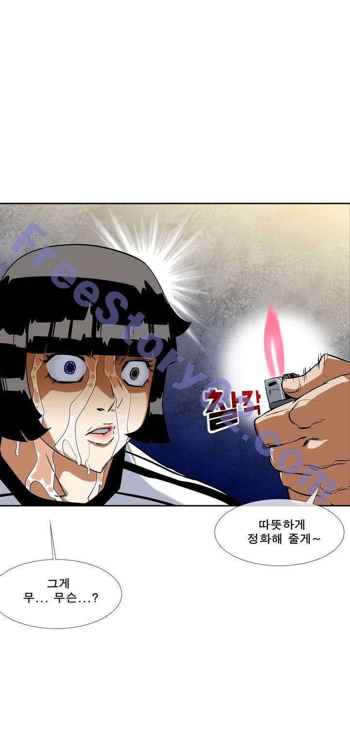 전설의 읍내최강 59화 1
