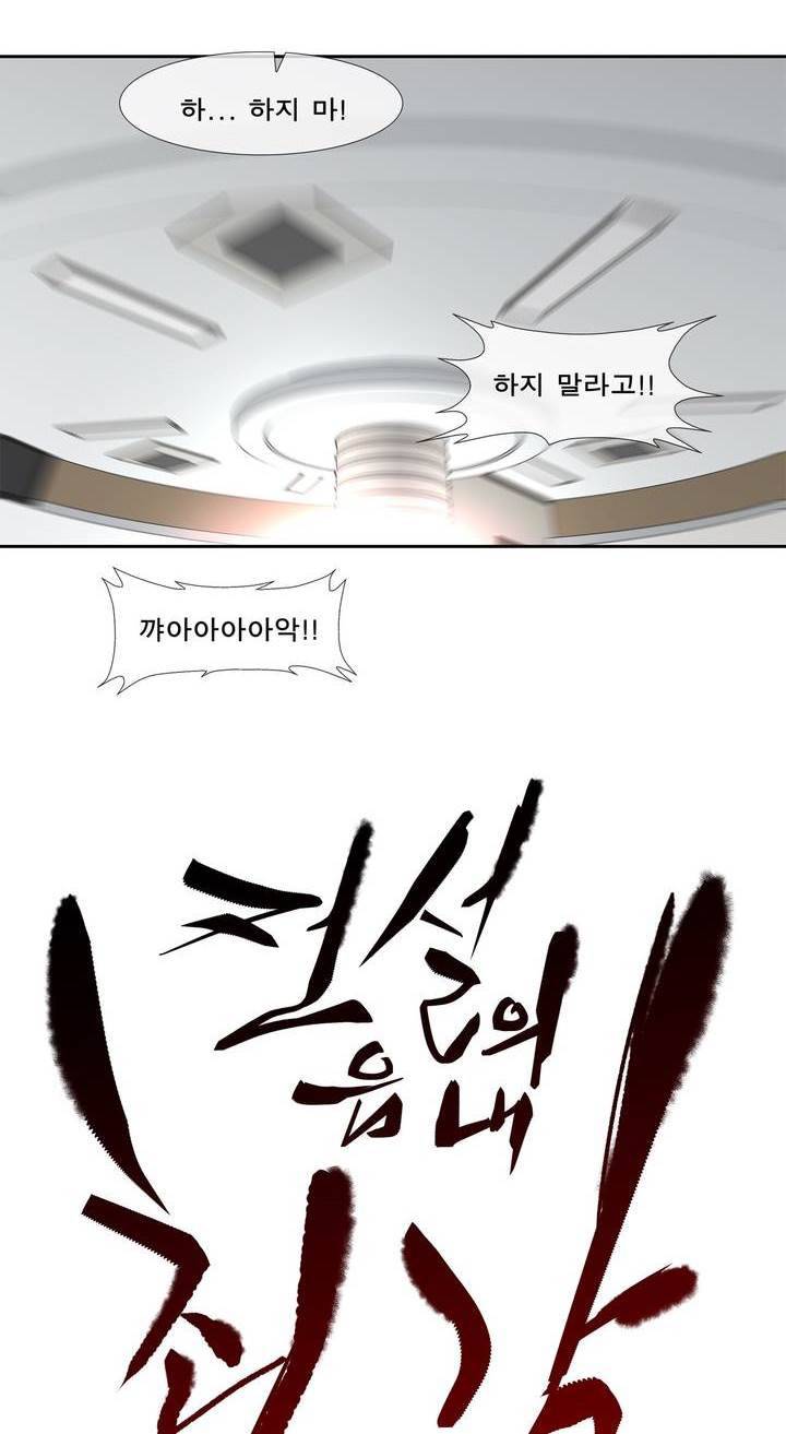 전설의 읍내최강 59화 2