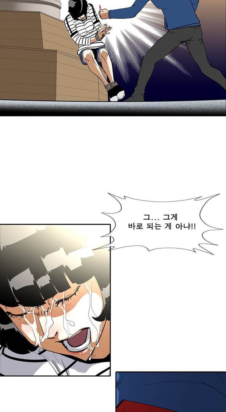 전설의 읍내최강 59화 4