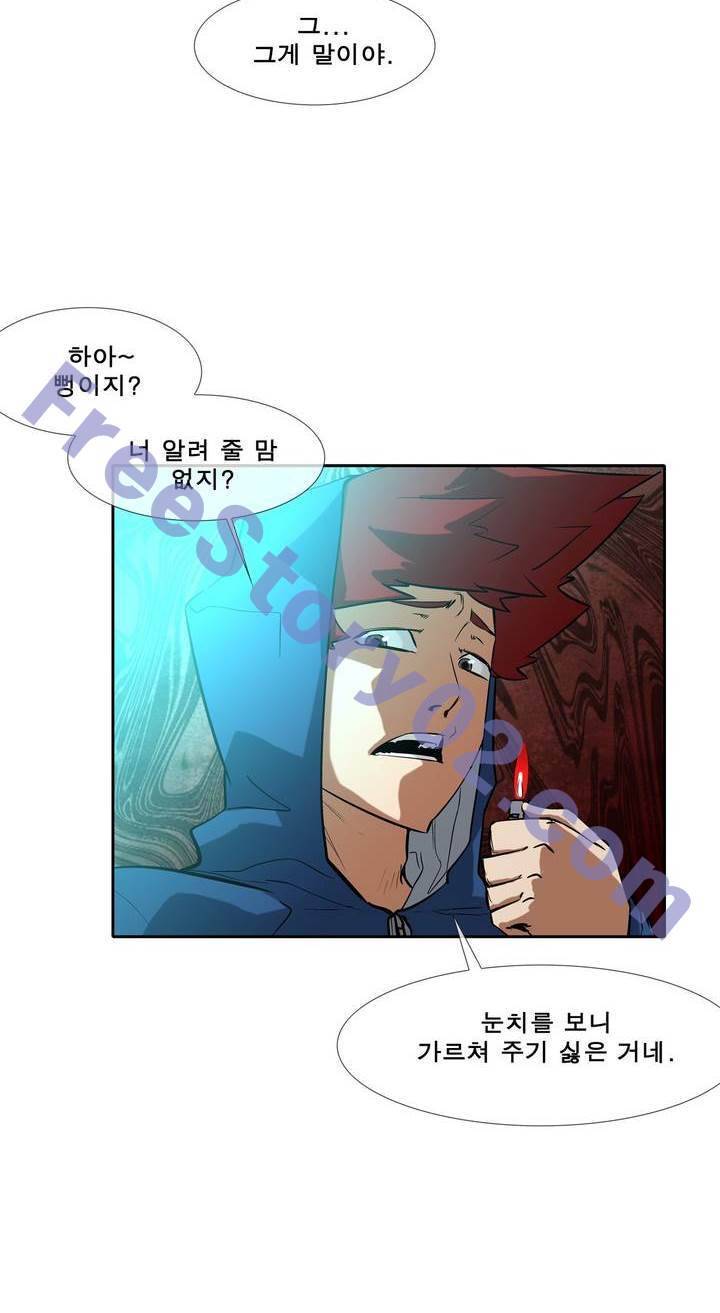 전설의 읍내최강 59화 6