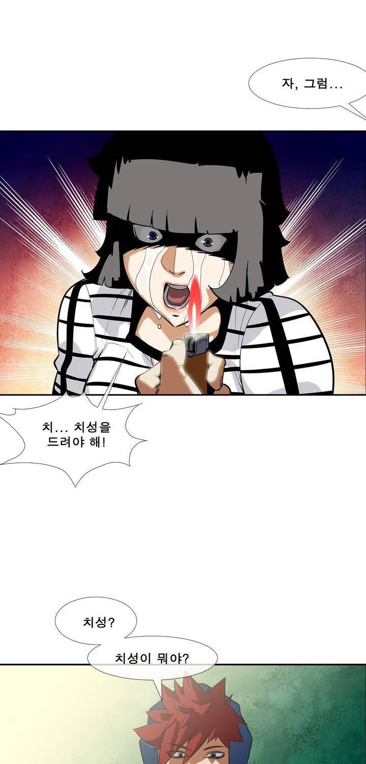 전설의 읍내최강 59화 7