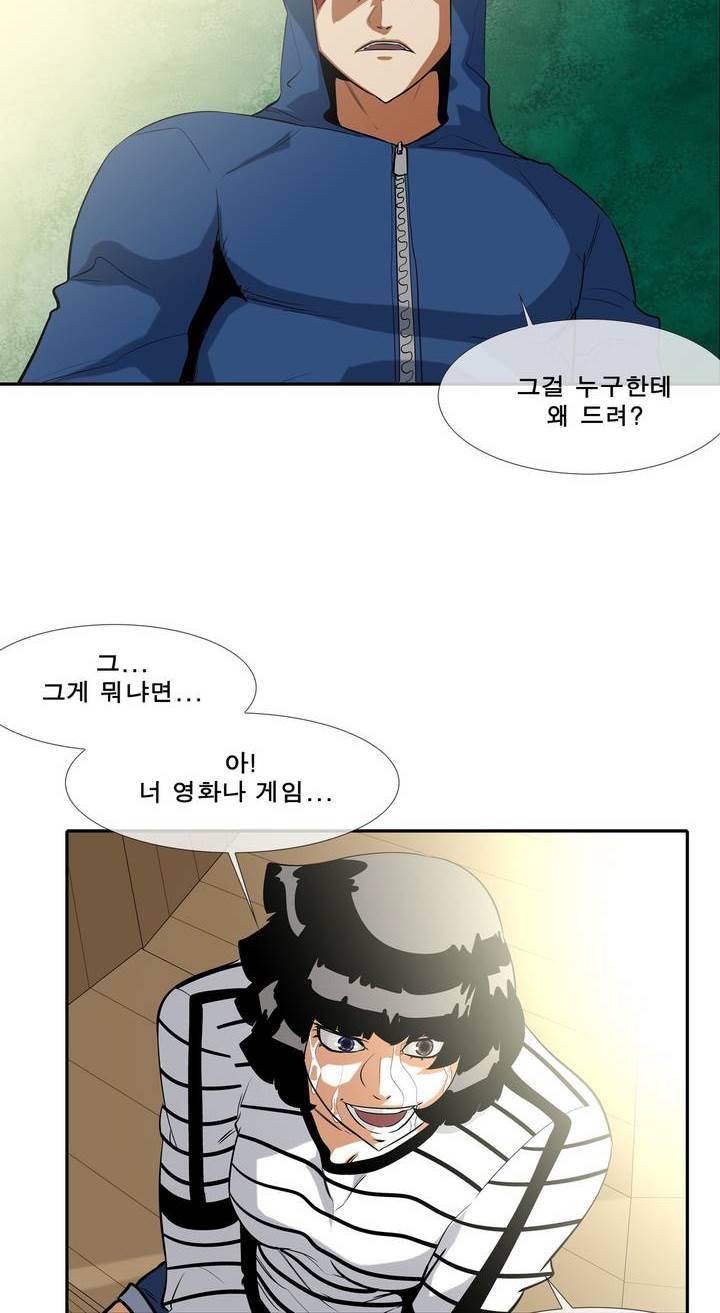 전설의 읍내최강 59화 8