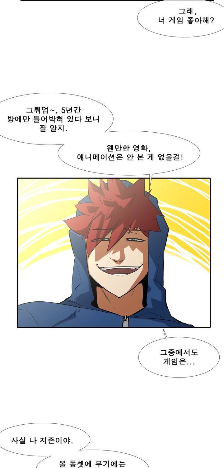 전설의 읍내최강 59화 9