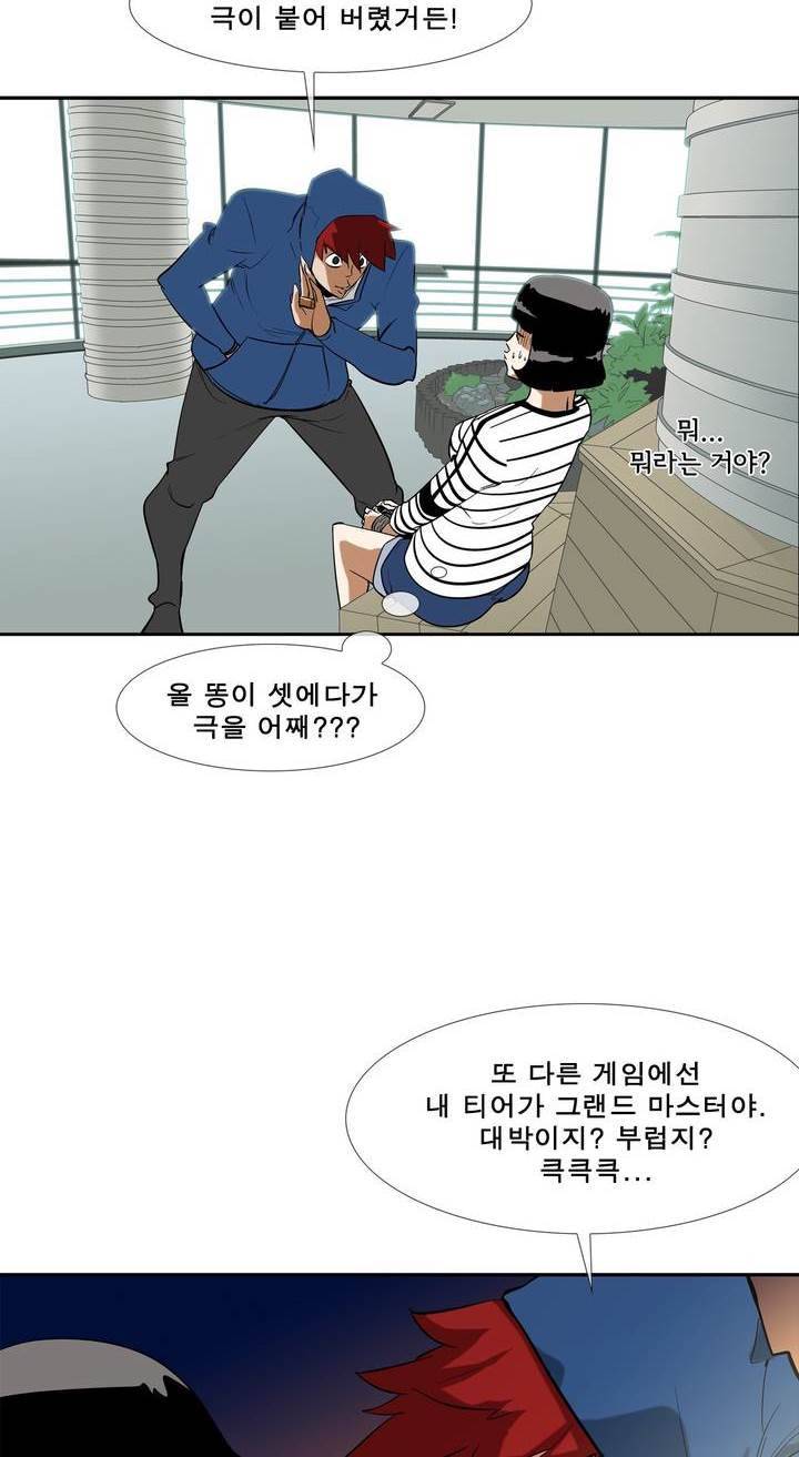 전설의 읍내최강 59화 10