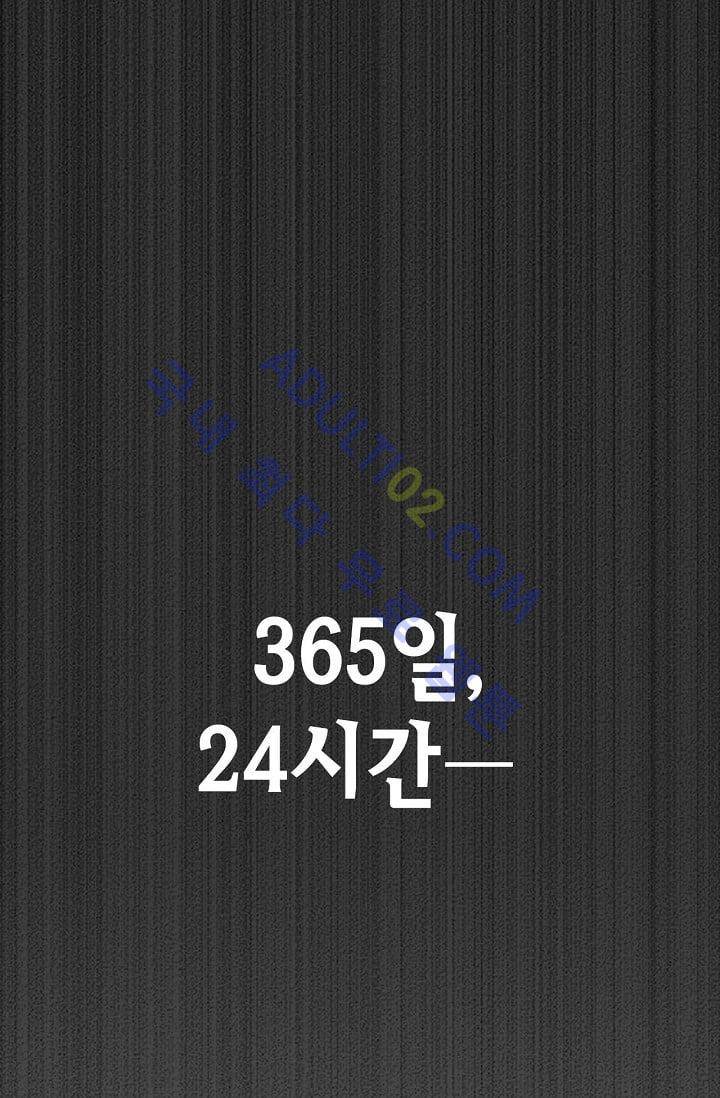 닥터 최태수 프롤로그 1