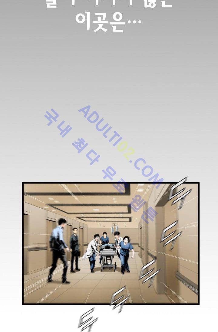 닥터 최태수 프롤로그 3