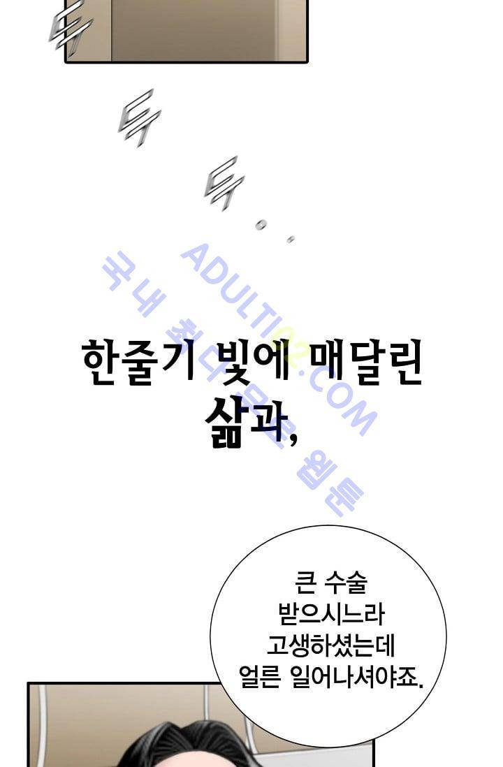 닥터 최태수 프롤로그 6