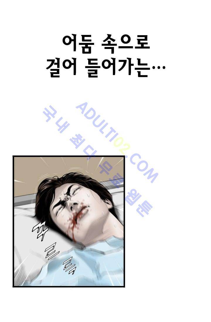 닥터 최태수 프롤로그 8