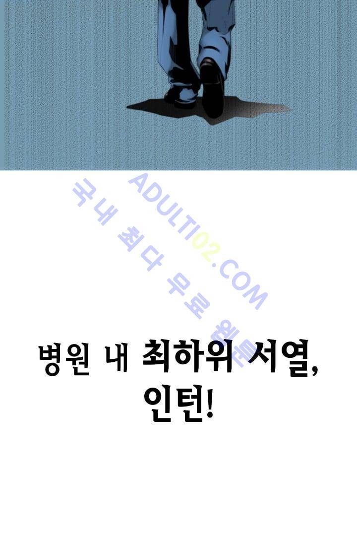 닥터 최태수 프롤로그 13