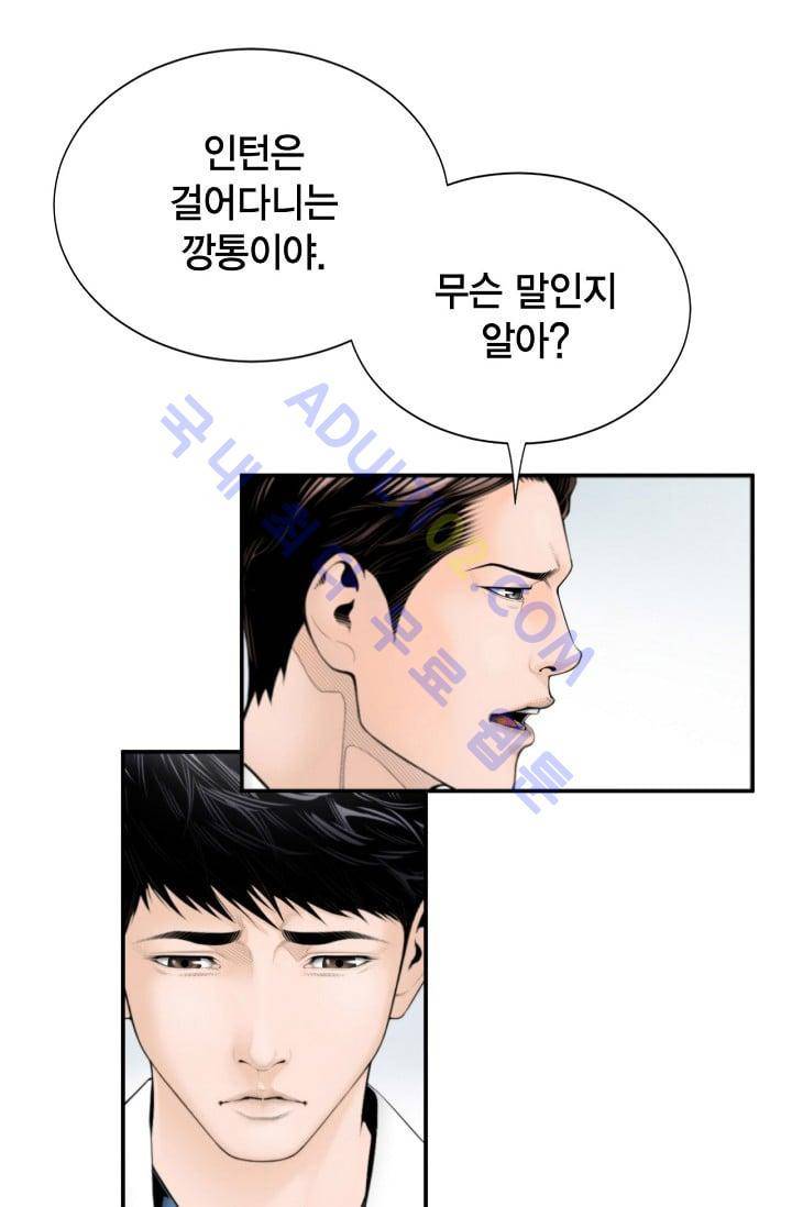 닥터 최태수 프롤로그 14