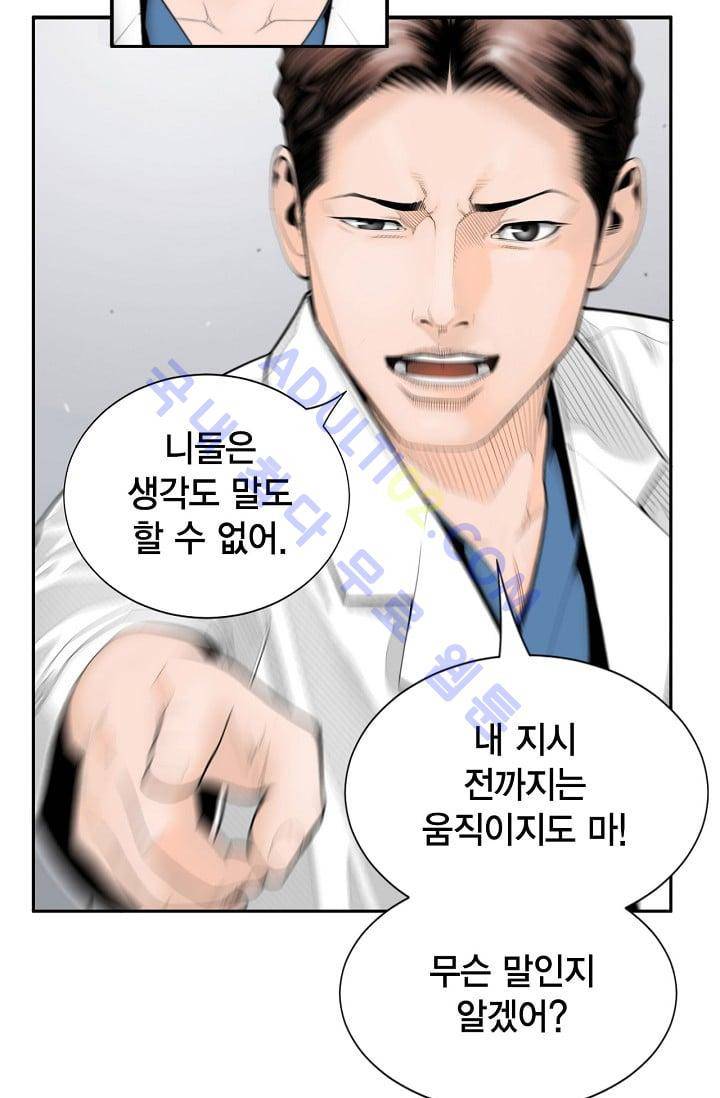 닥터 최태수 프롤로그 15