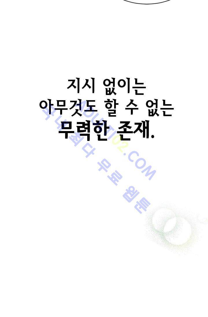 닥터 최태수 프롤로그 16