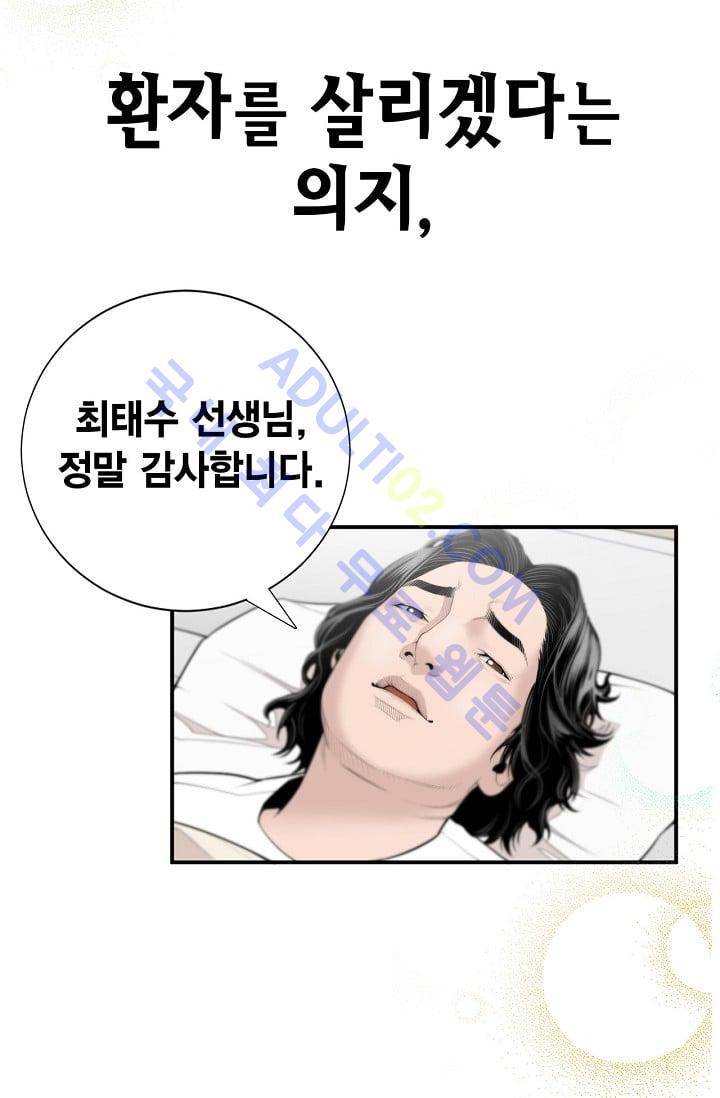 닥터 최태수 프롤로그 21