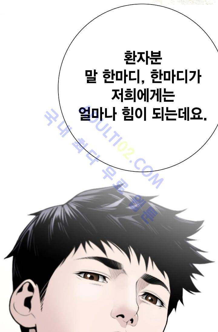 닥터 최태수 프롤로그 22