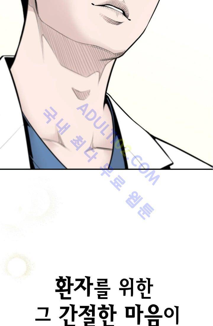 닥터 최태수 프롤로그 23