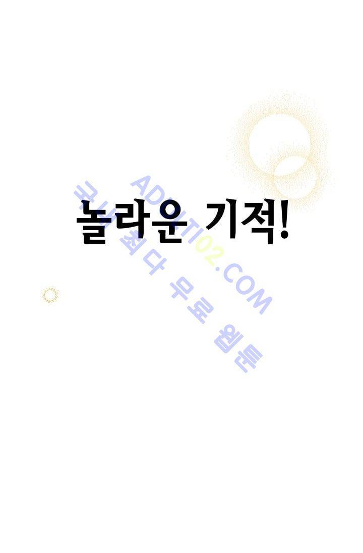 닥터 최태수 프롤로그 28