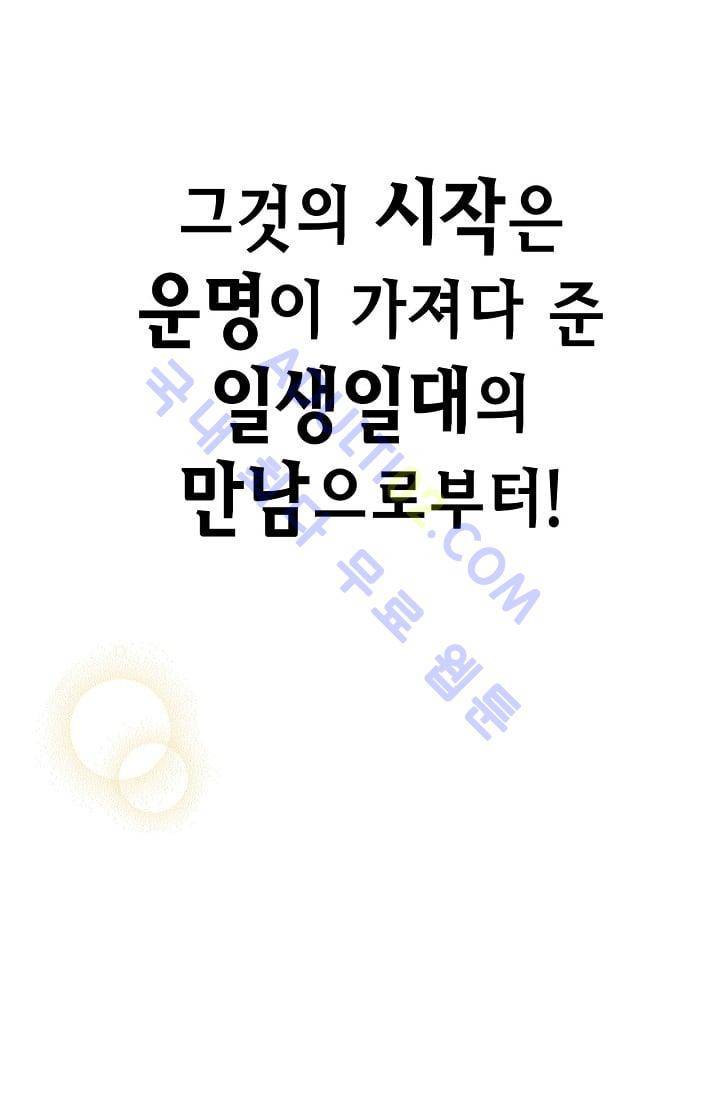 닥터 최태수 프롤로그 29