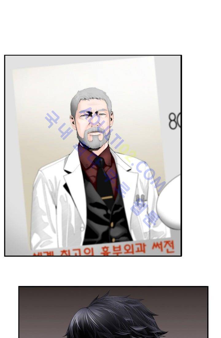 닥터 최태수 프롤로그 30