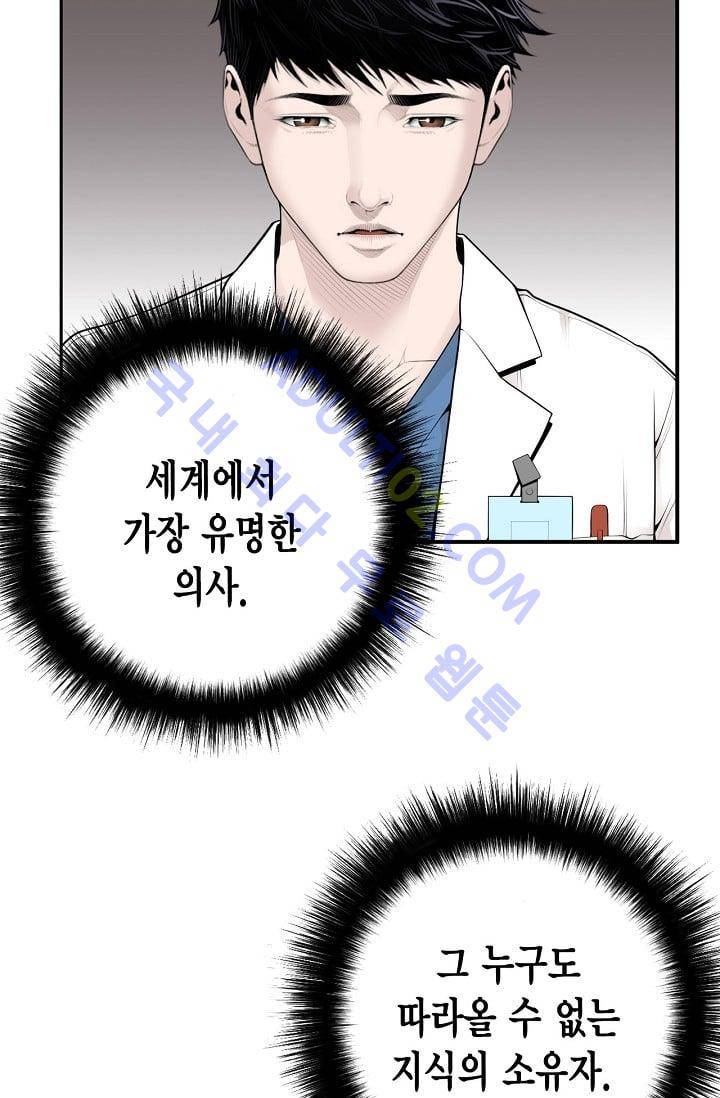 닥터 최태수 프롤로그 31