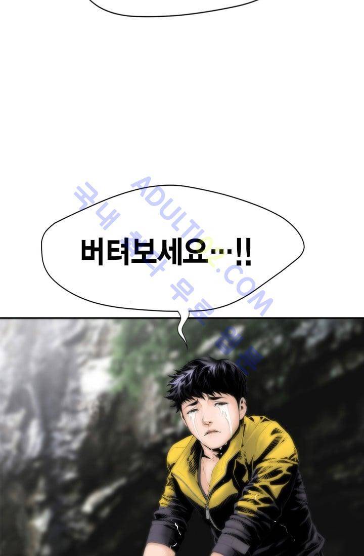 닥터 최태수 프롤로그 34