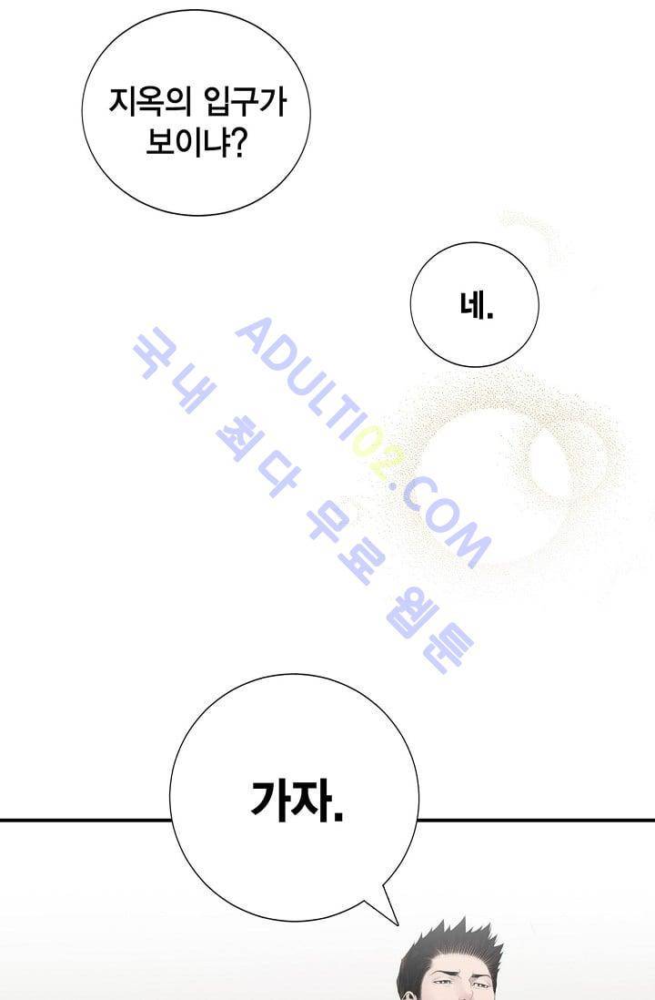 닥터 최태수 프롤로그 45