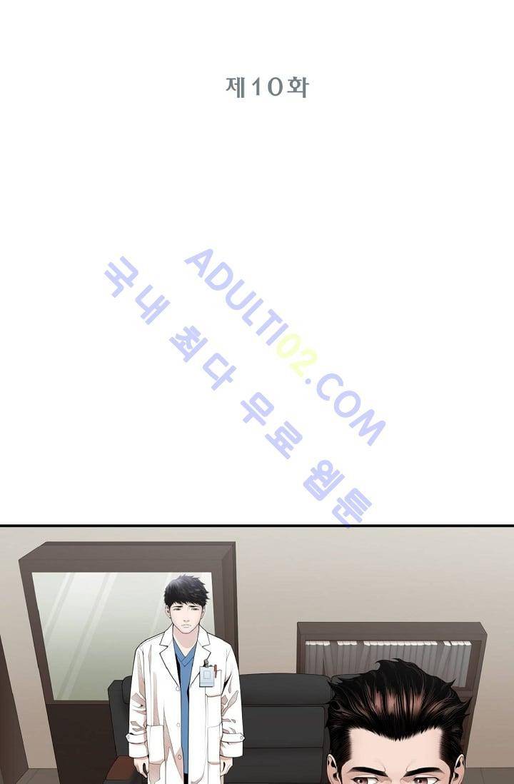 닥터 최태수 10화 2