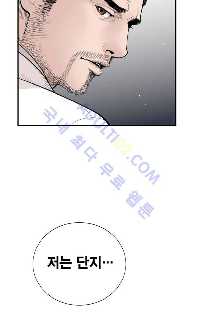 닥터 최태수 10화 4