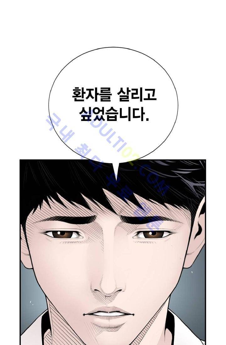 닥터 최태수 10화 5