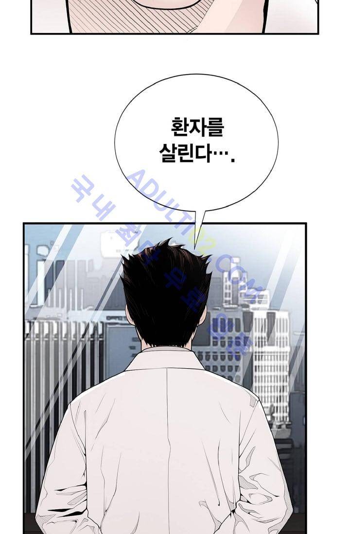 닥터 최태수 10화 6