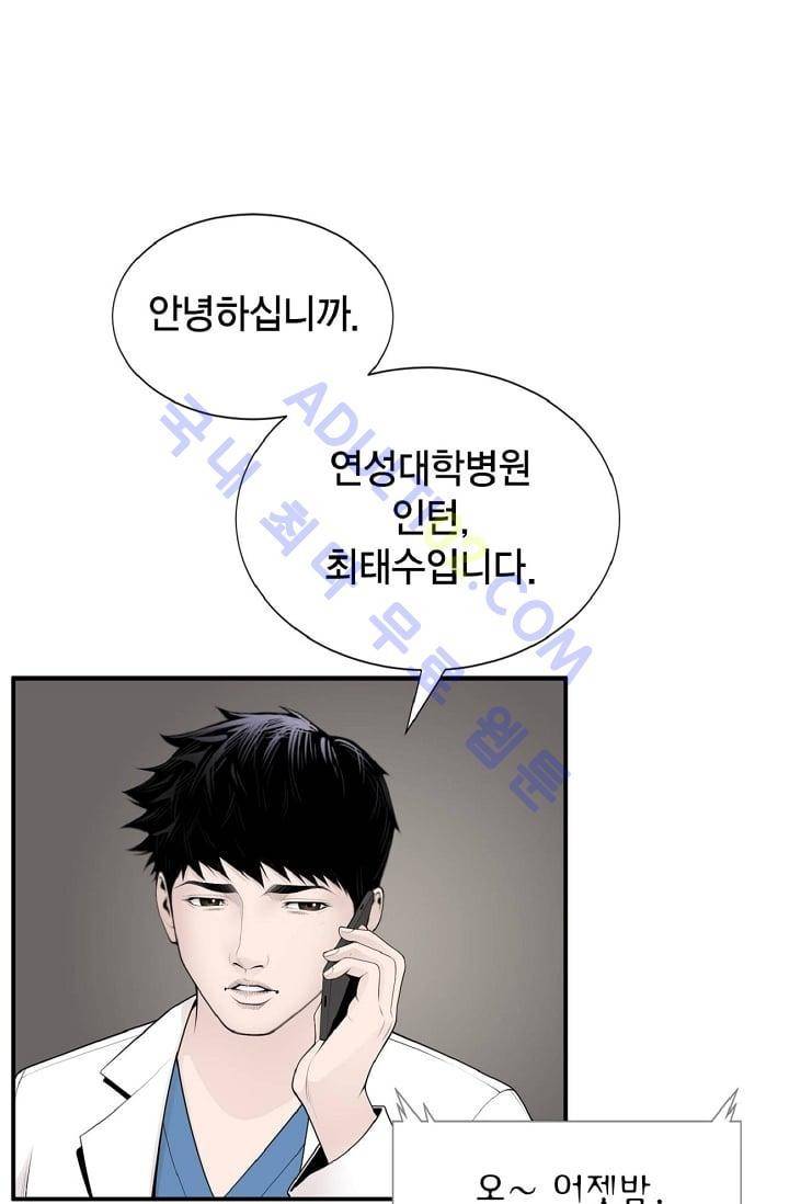 닥터 최태수 10화 9