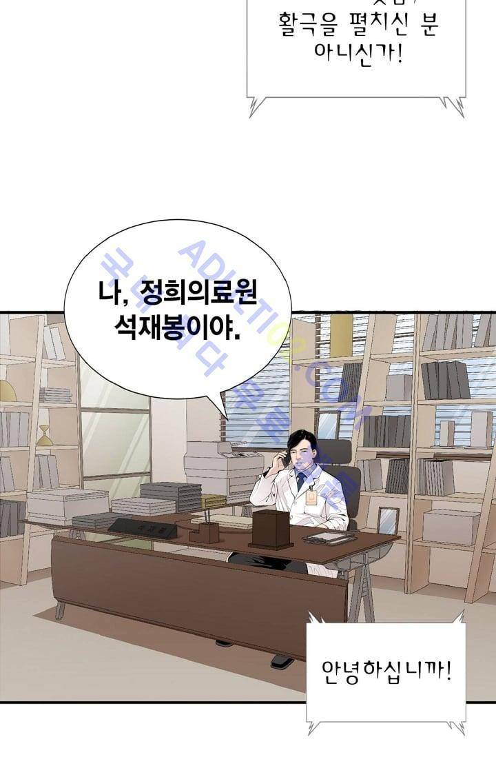 닥터 최태수 10화 10