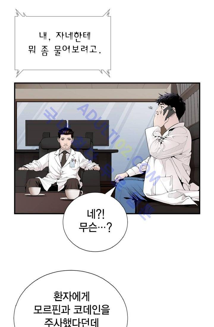 닥터 최태수 10화 11